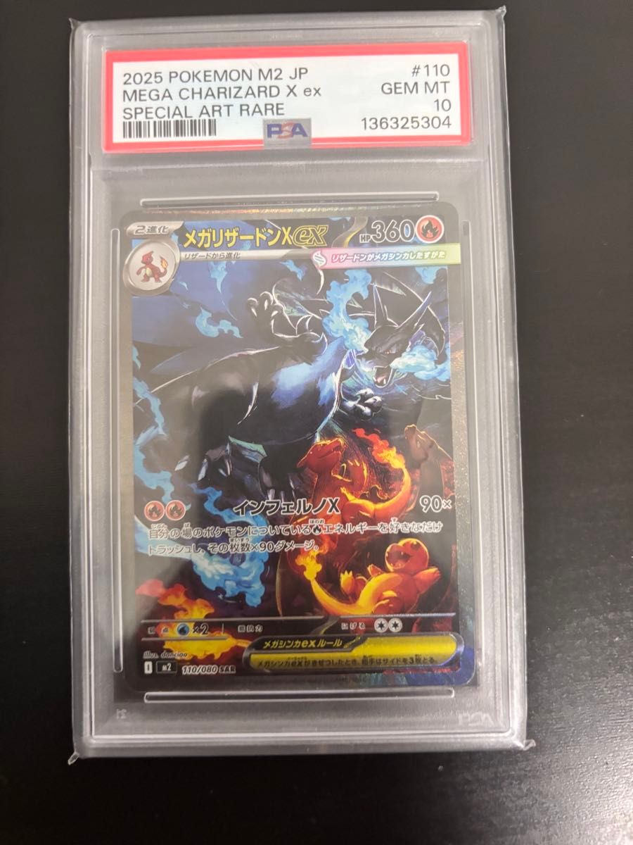 PSA10】ブラッキーEX SAR | Shop at JDirectItems Fleamarket from