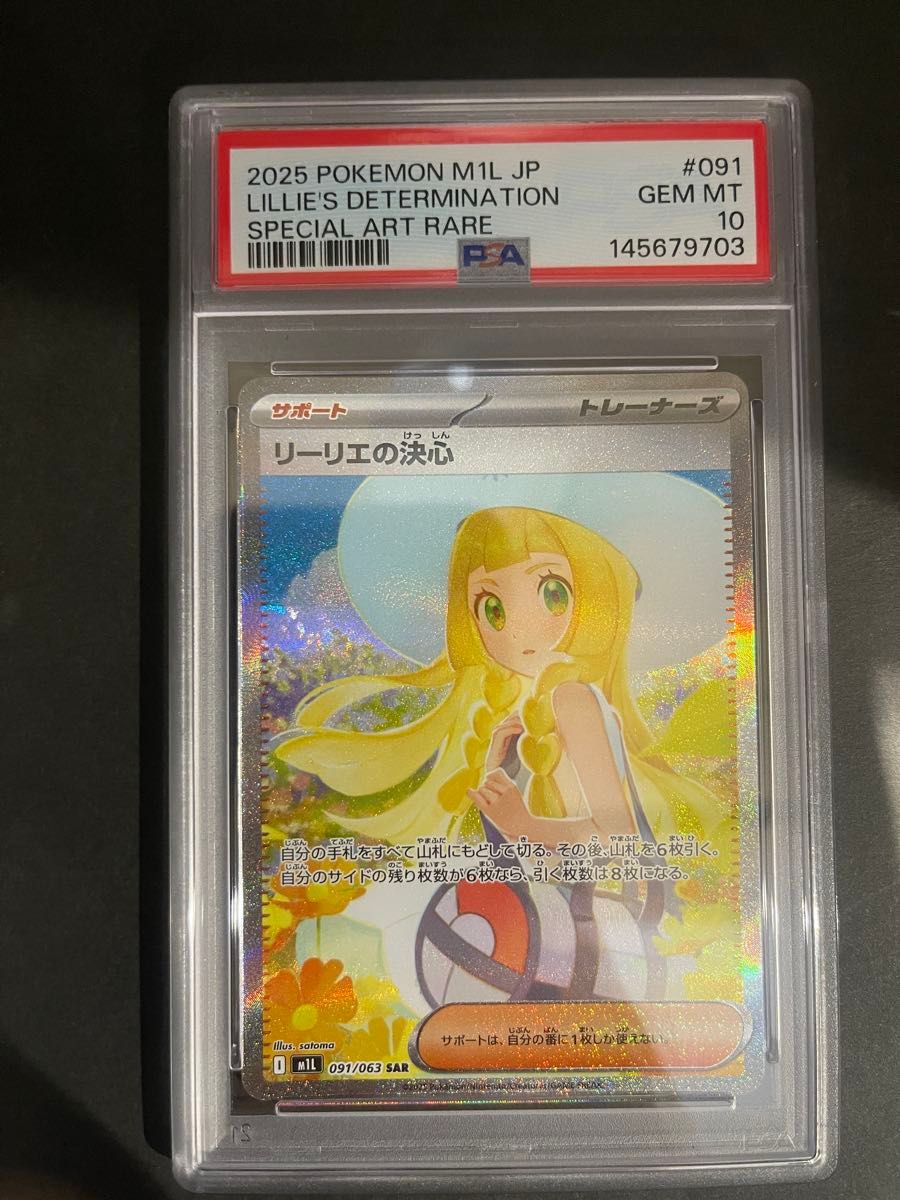 ポケモンカード リーリエの決心 175/193 | Shop at JDirectItems