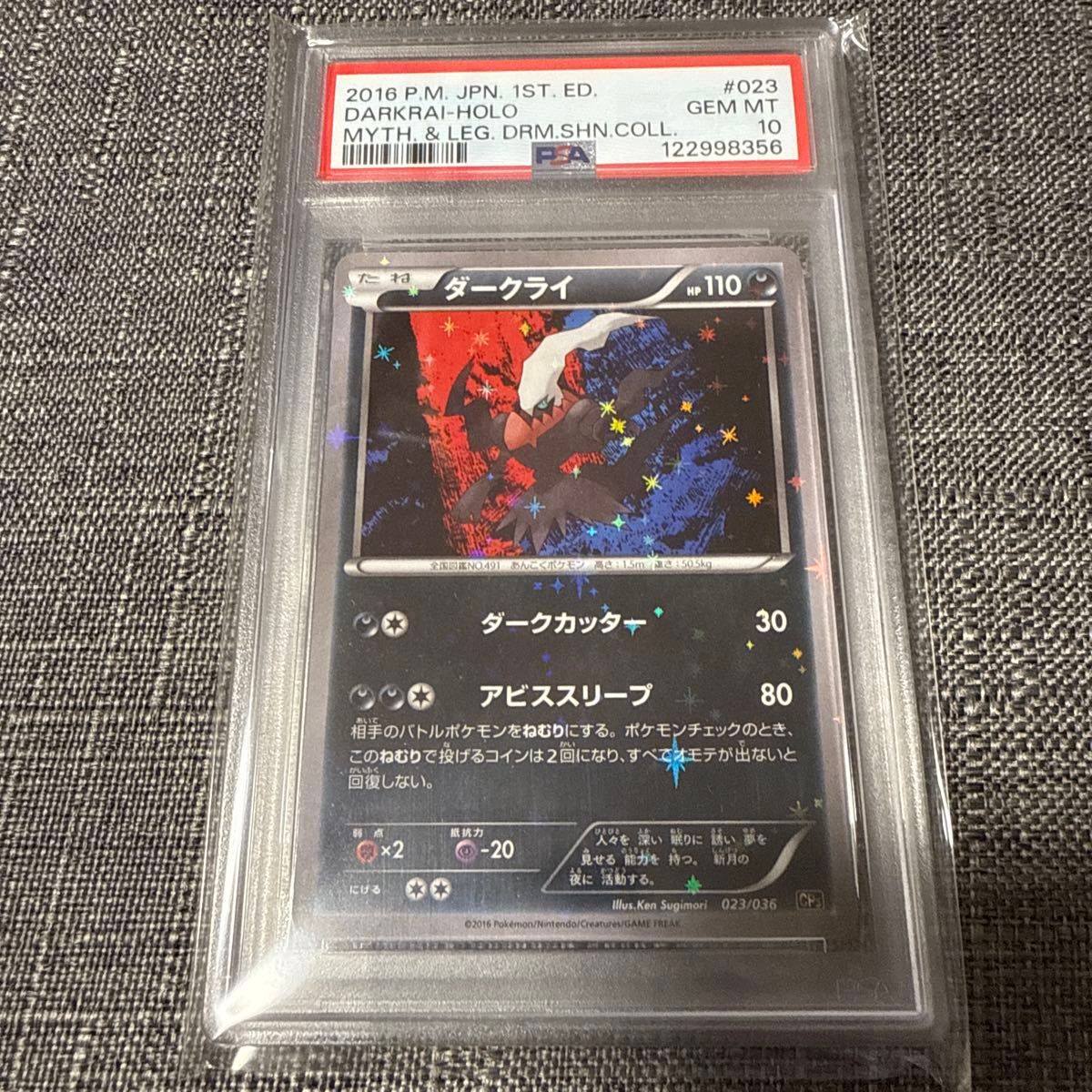 ポケモンカード オールナイトパーティ 139/XY-P ブラッキーナイト