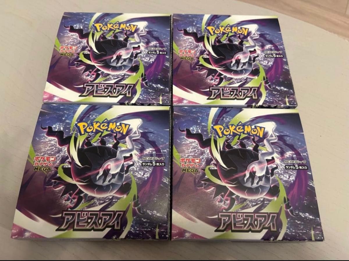 ポケモンカード アビスアイ 4box 未開封シュリンク付き | Shop at