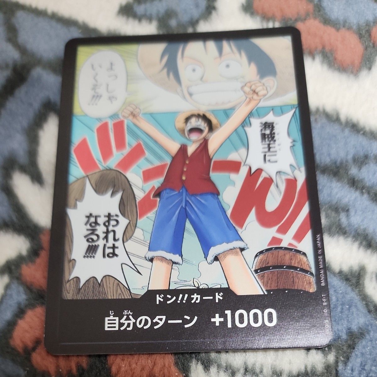 ドン ルフィ 海賊王に俺はなる ワンピースカード 2枚セット 即購入可