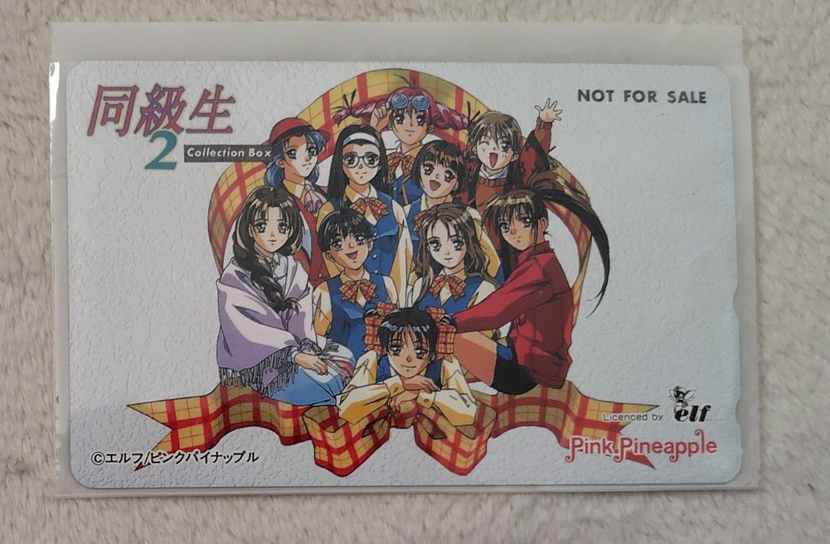 同級生2