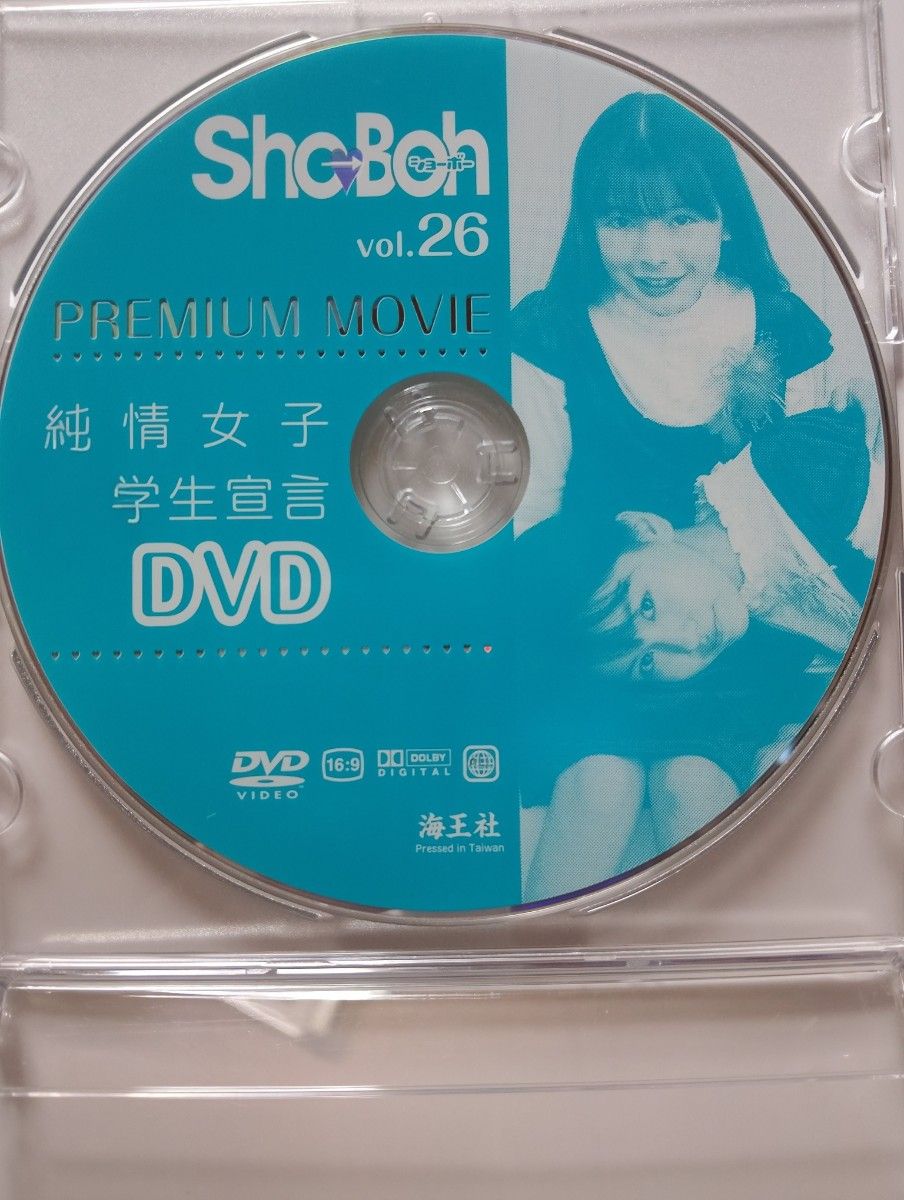 sho-boh