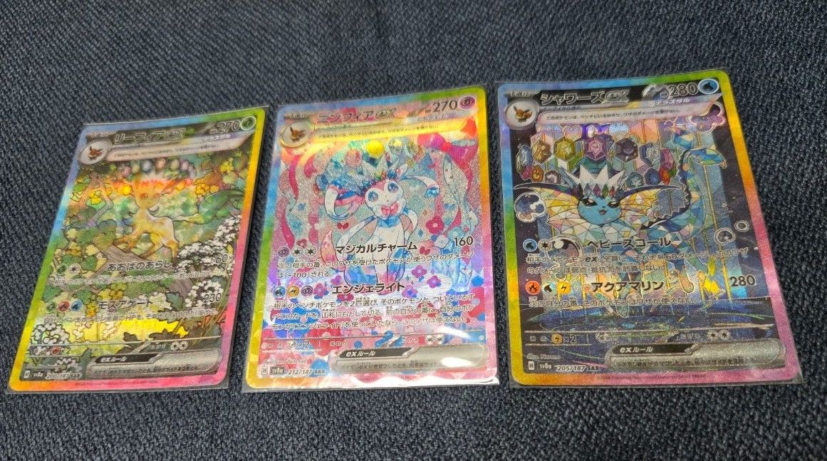 Gemix10 GOLD】リーフィアex SAR Leafeon ex SAR | Shop at