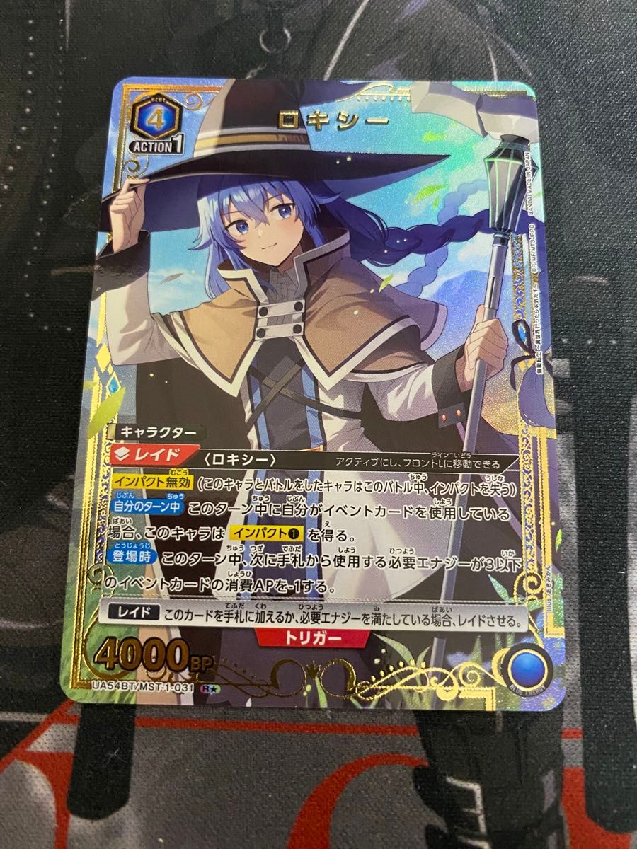 無職転生 ユニオンアリーナ ナナホシ SR 星2 サイン入り | Shop at