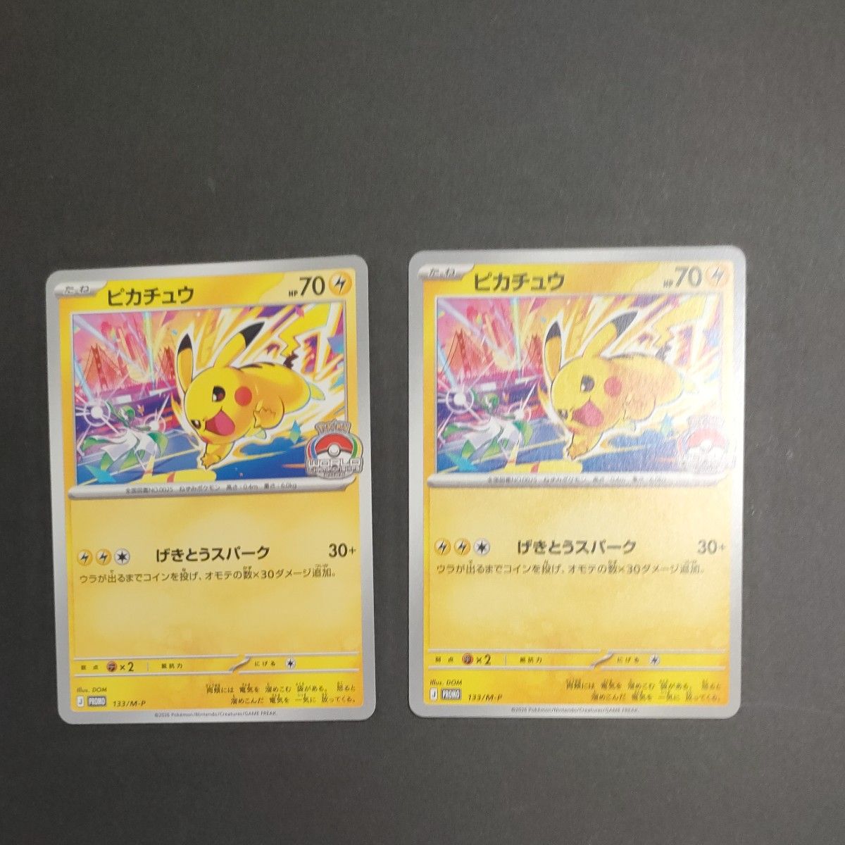 ポケモンカード ピカチュウ げきとうスパーク プロモ WCS2026 133/M-P