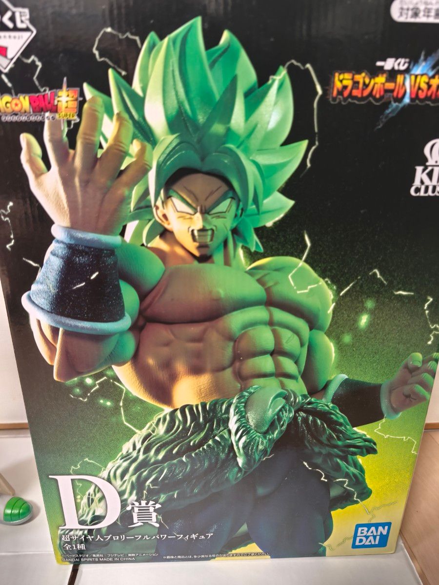 一番くじ ドラゴンボール D賞 ブロリー 超サイヤ人3 MASTERLISE | Shop