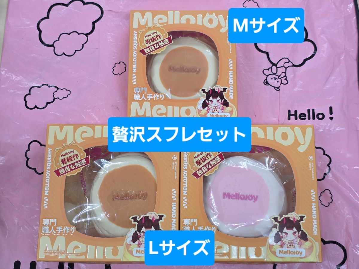 メロジョイ ミニランド Mellojoy スクイーズ 未開封 mellojoy | Shop