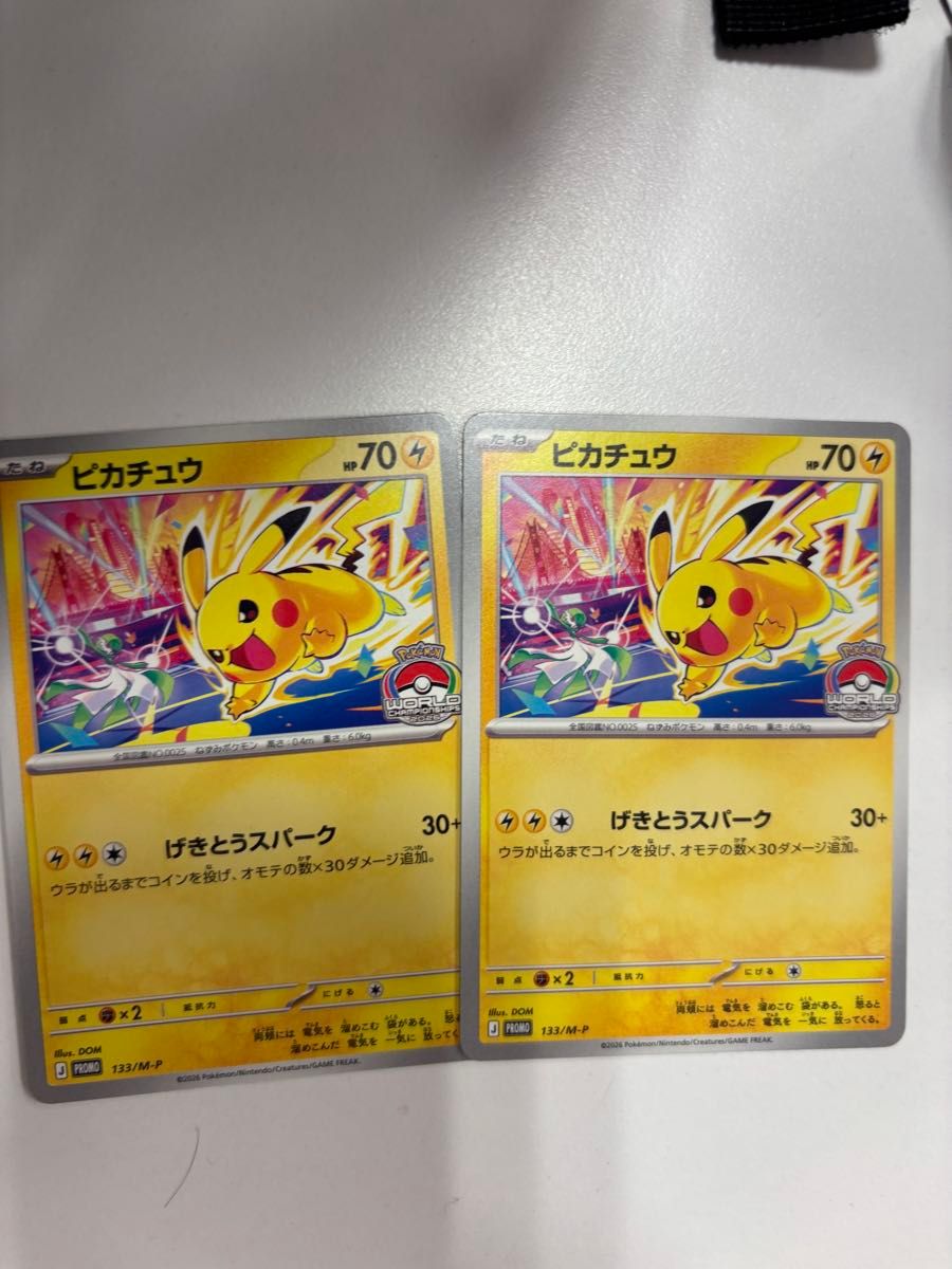ポケモンカード ピカチュウ 133/M-P げきとうスパーク プロモ 2枚