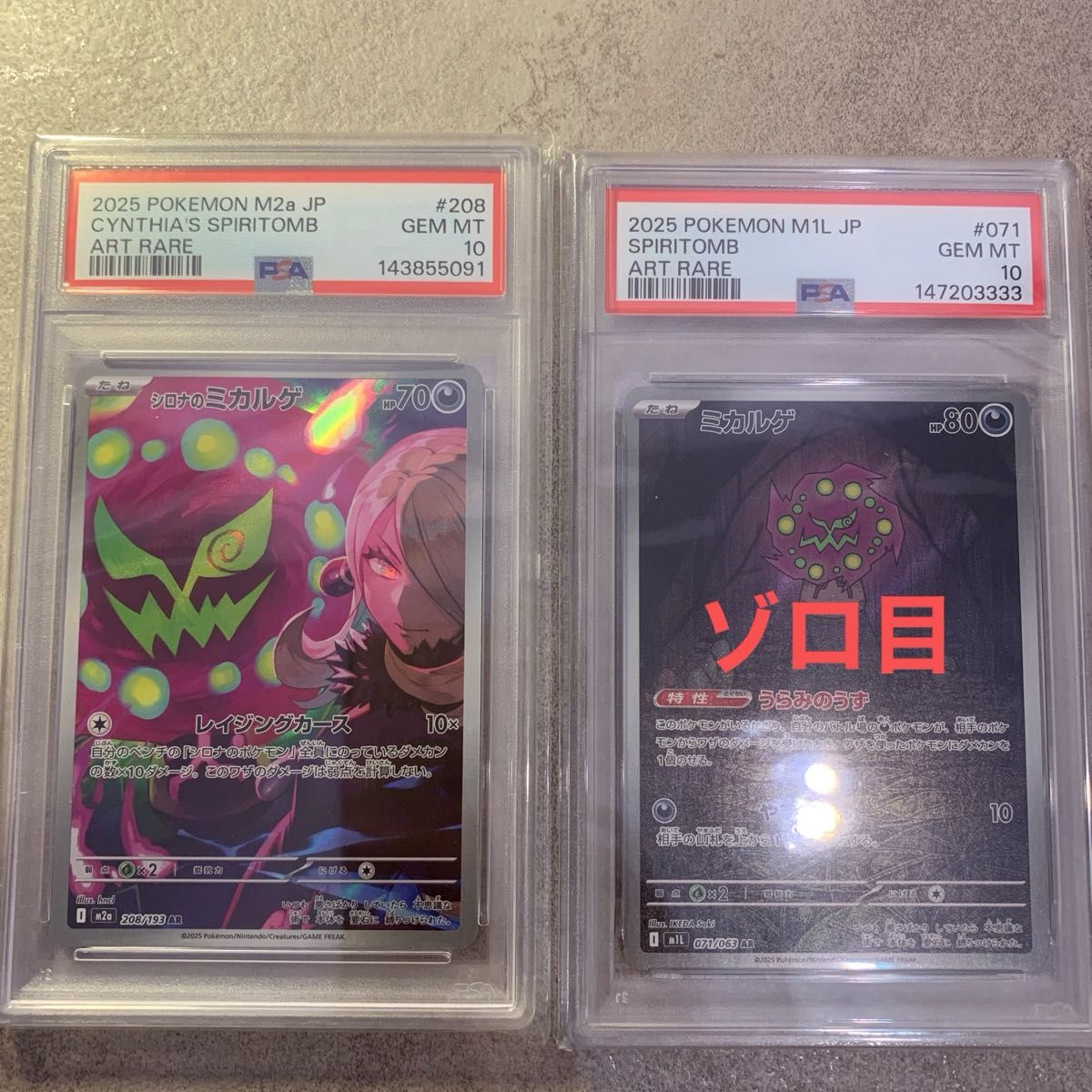 ポケモンカード シロナのロズレイドAR PSA10 | Shop at JDirectItems
