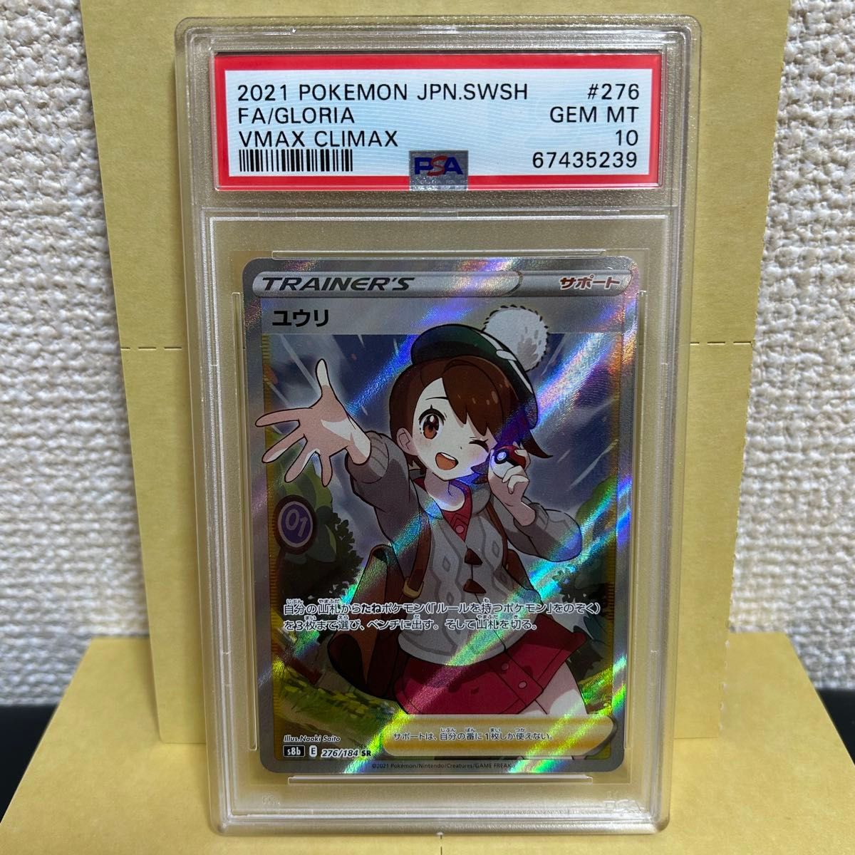 PSA10 ドータクン [CHR] （s8b_208/184） ソード＆シールド ハイクラス