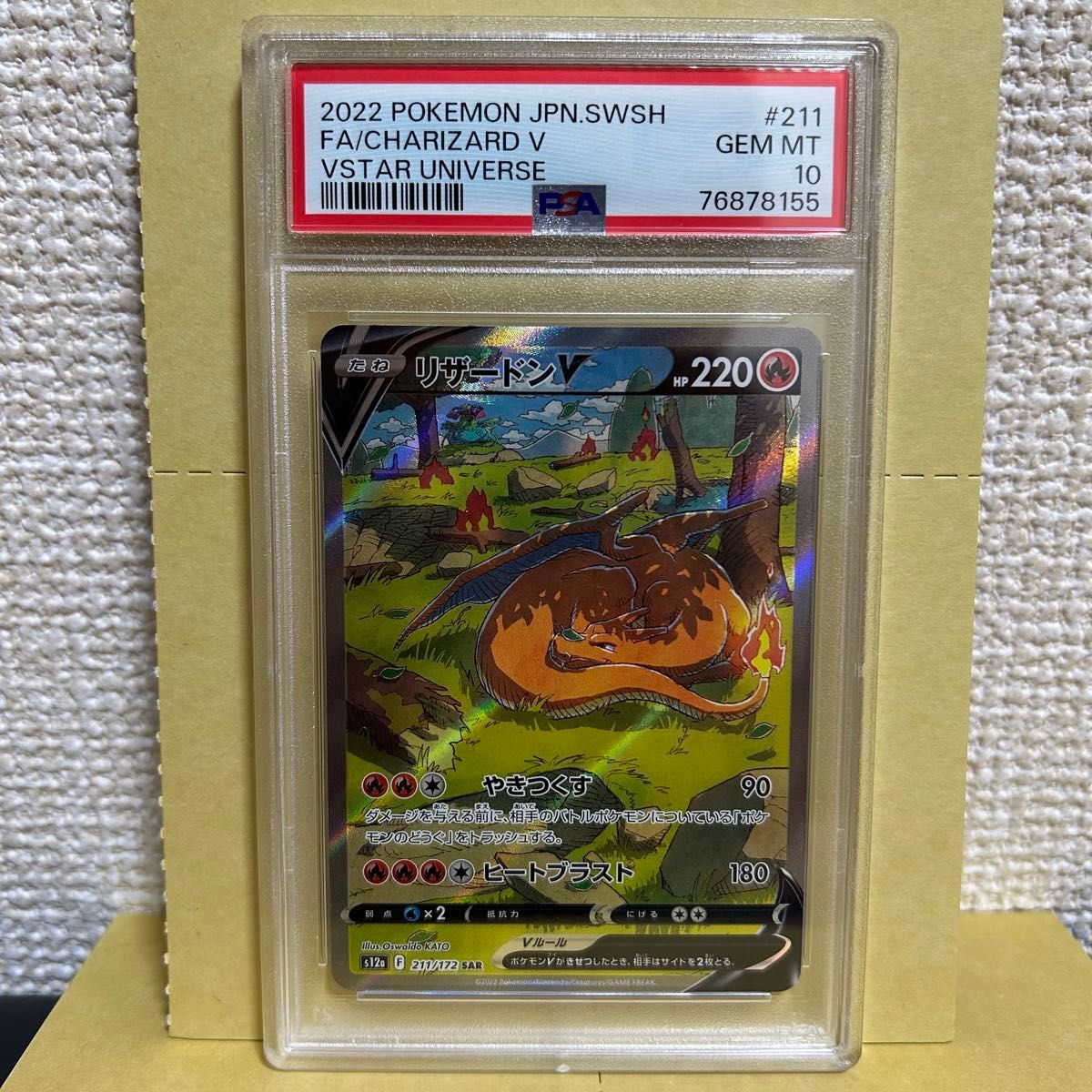 リザードンex SAR psa10 | Shop at JDirectItems Fleamarket from