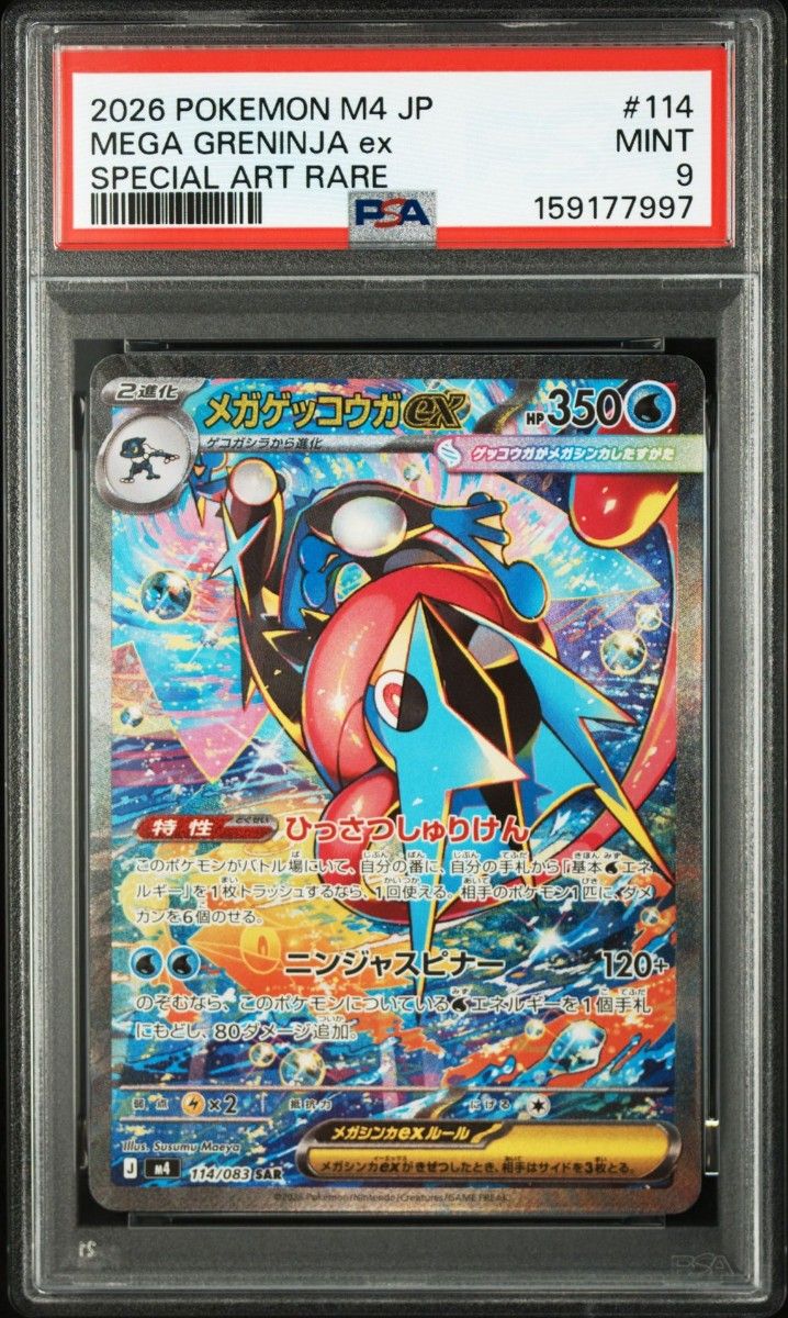 メガサーナイトex sar psa9 | Shop at JDirectItems Fleamarket from