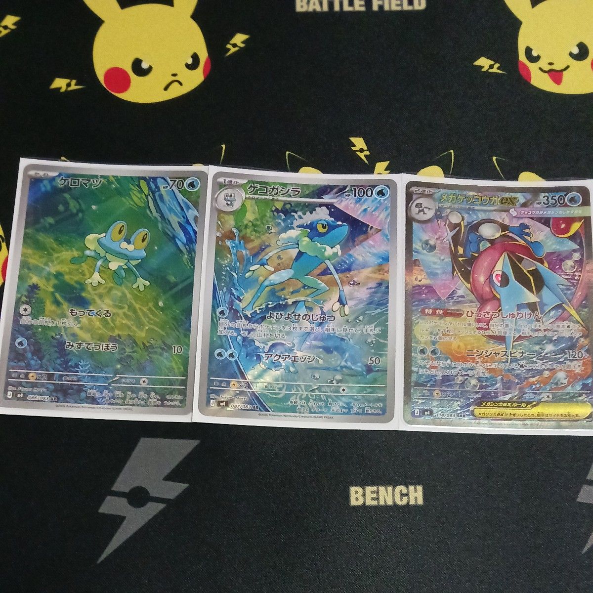 3連番 PSA10】 ポケモンカード ケロマツ ゲコガシラ メガゲッコウガex