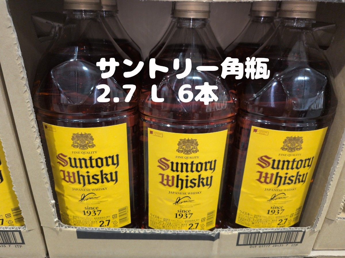 サントリー 角 ウイスキー 2.7リットル 新品未開封 即納 2本セット