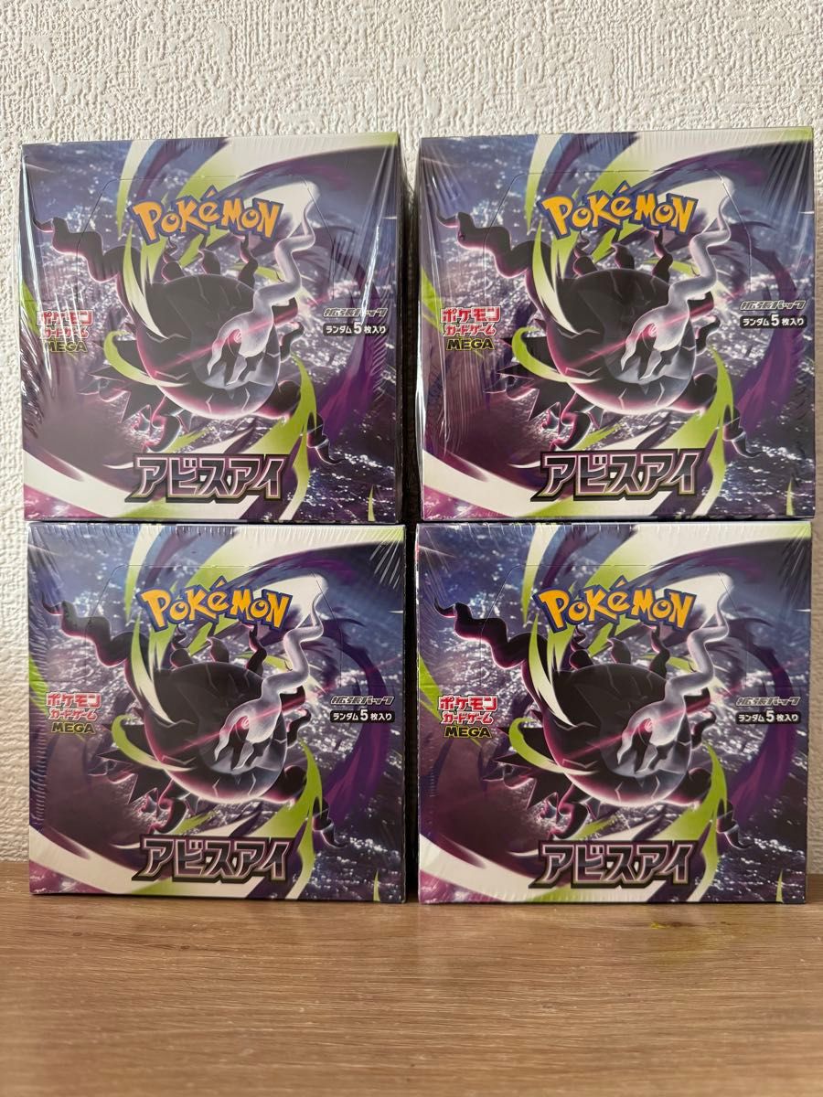 ポケモンカード アビスアイ 4BOX シュリンク付き | Shop at
