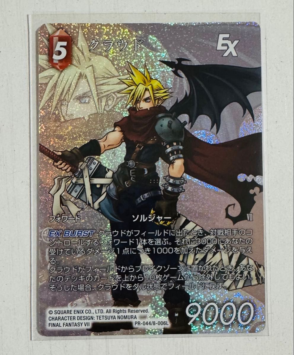 未開封 fftcg セフィロス フルアート プロモ プレミアム ホロ 英語版