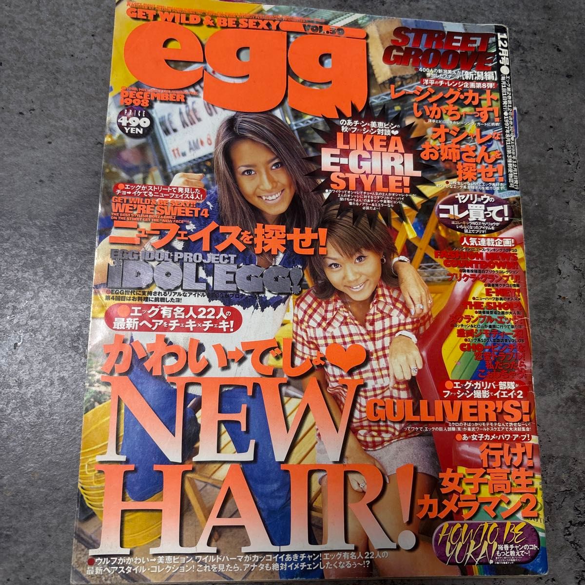 Egg雑誌