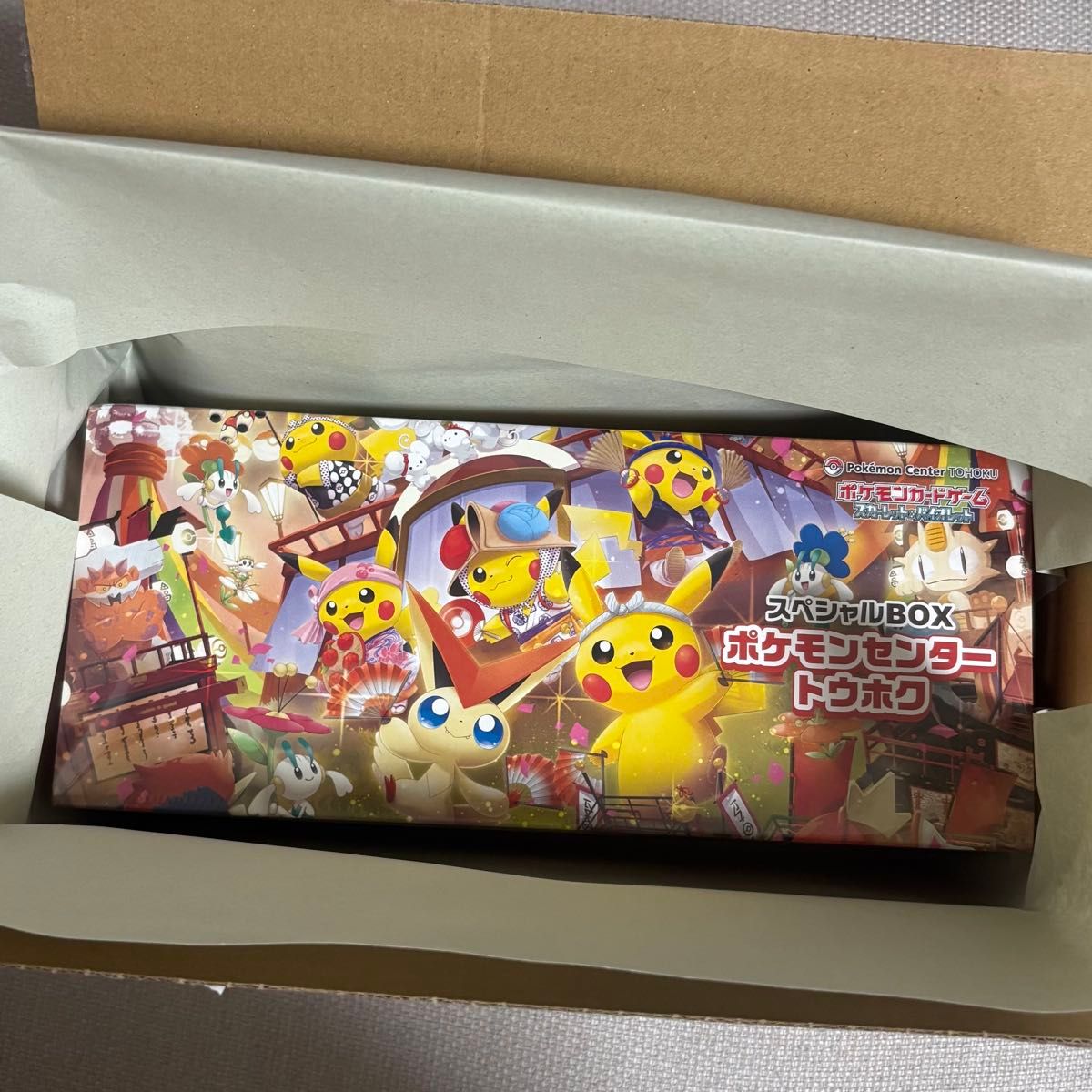 ポケモンセンター スペシャルBOX トウホク スカーレット バイオレット