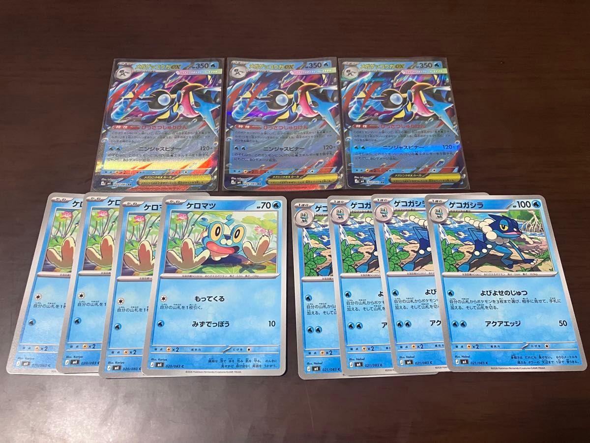 メガゲッコウガex】4コンセット 進化ライン デッキパーツ 汎用