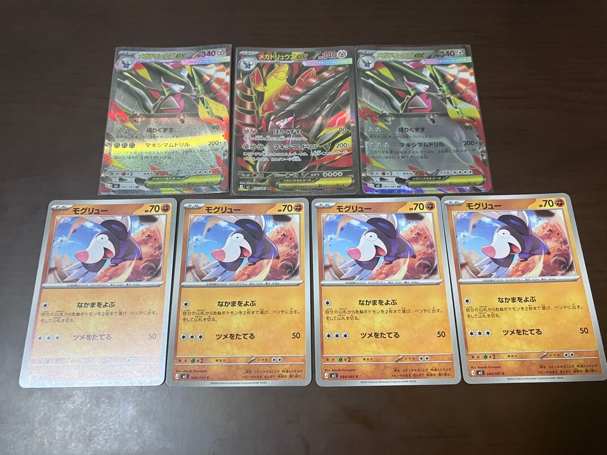 ポケモンカード メガ進化EX SR 6枚セット まとめ売り | Shop at
