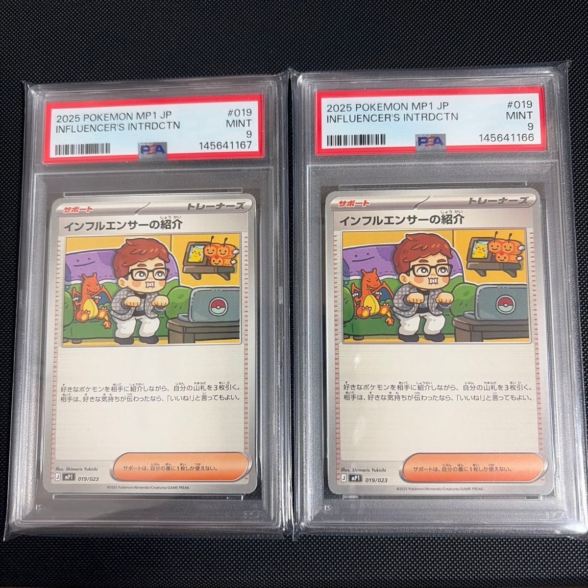 ポケモンカード インフルエンサーの紹介 019/023 5枚セット | Shop at