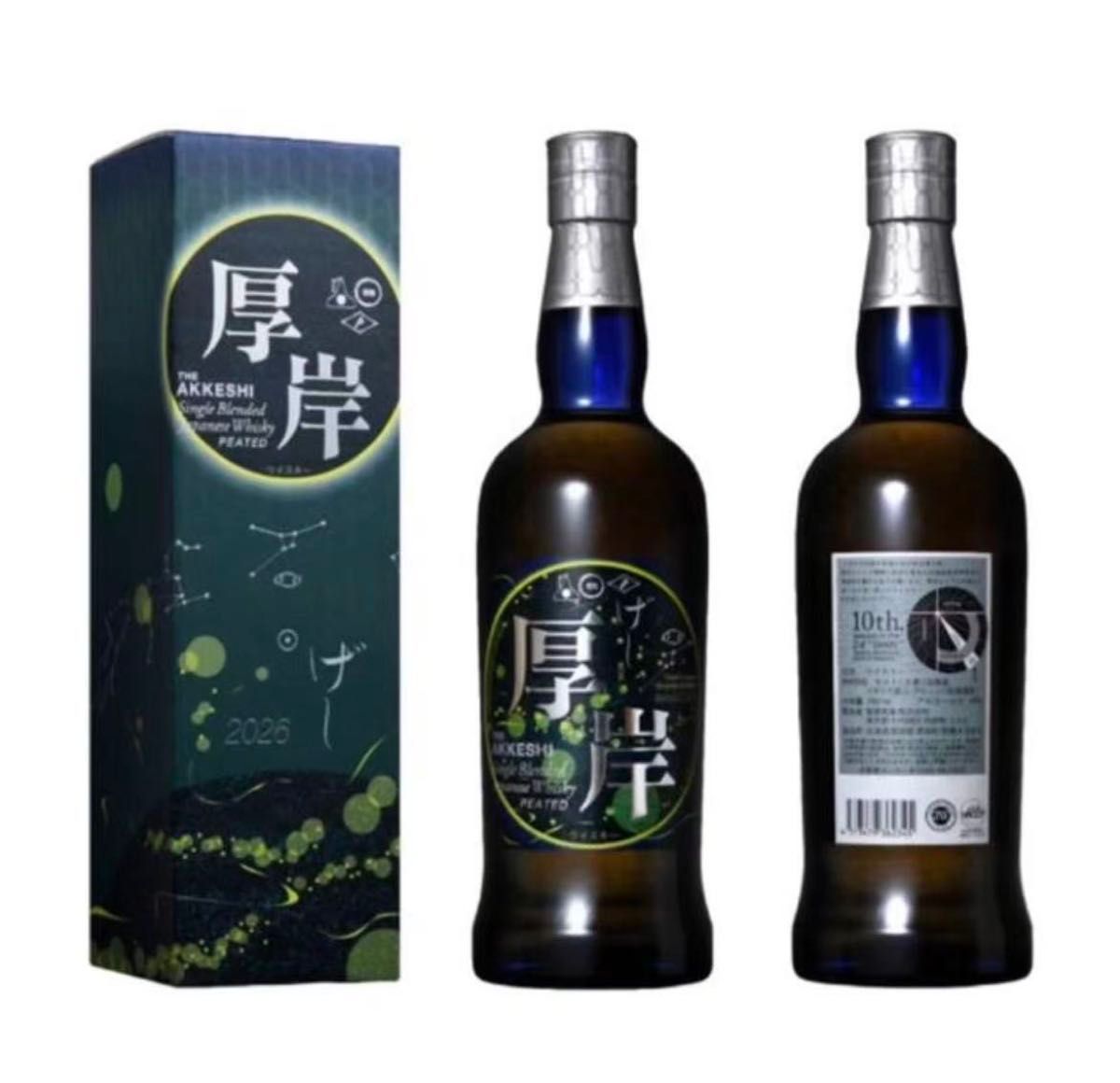 厚岸 ピーテッド 2018-2026 7年 for SHINANOYA・厚岸蒸溜所・信濃屋