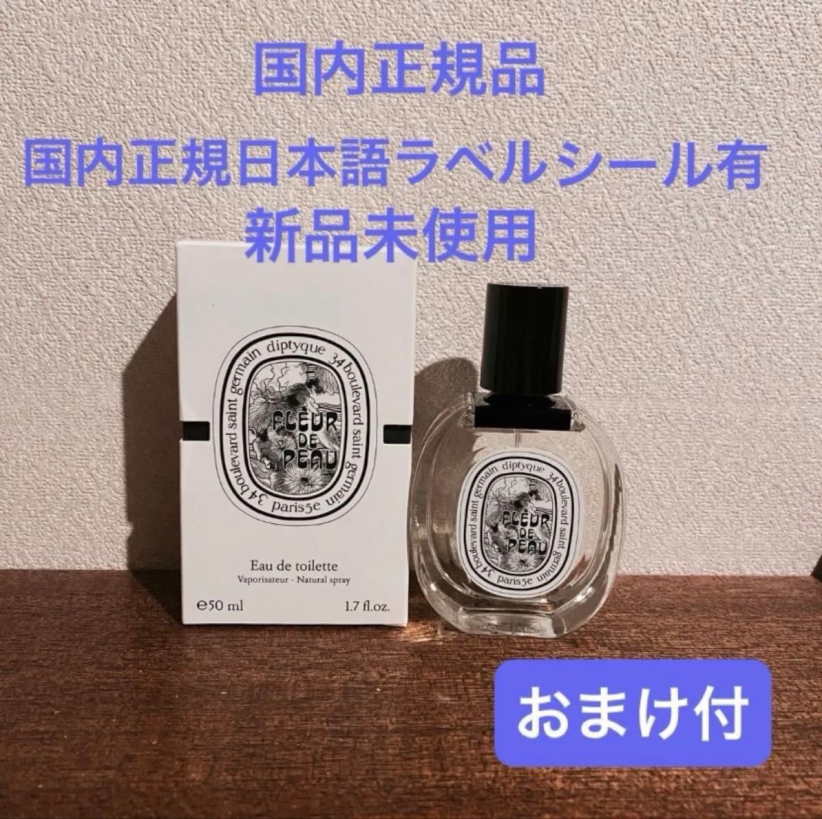 ディプティックdiptyque フルールドゥポー 75ml 並行輸入品 | Shop at
