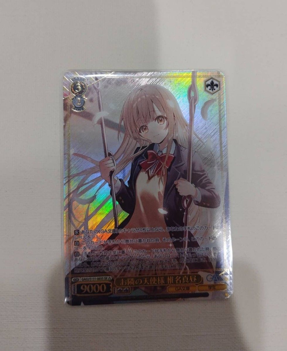 お隣の天使様 椎名真昼 rr ヴァイスシュヴァルツ GA文庫 | Shop at