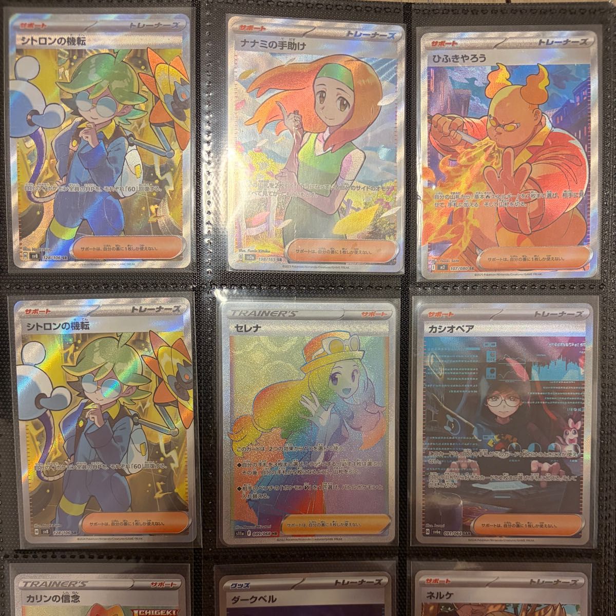 ポケモンカードSR、SSR、AR、CHR 200枚まとめ売り | Shop at