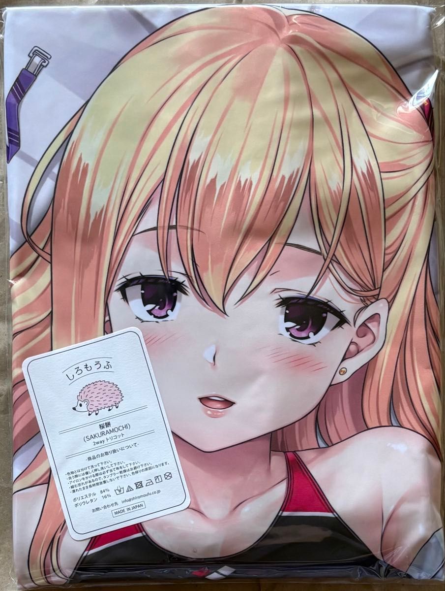 真姫