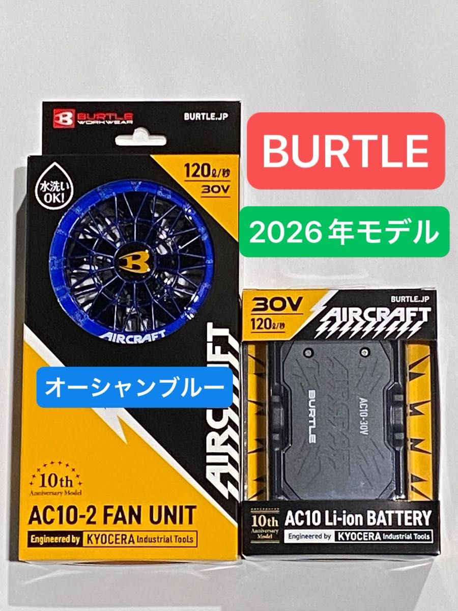 平日即日発送 2026年 最新バートル 30Vバッテリー新色メタリックレッド 