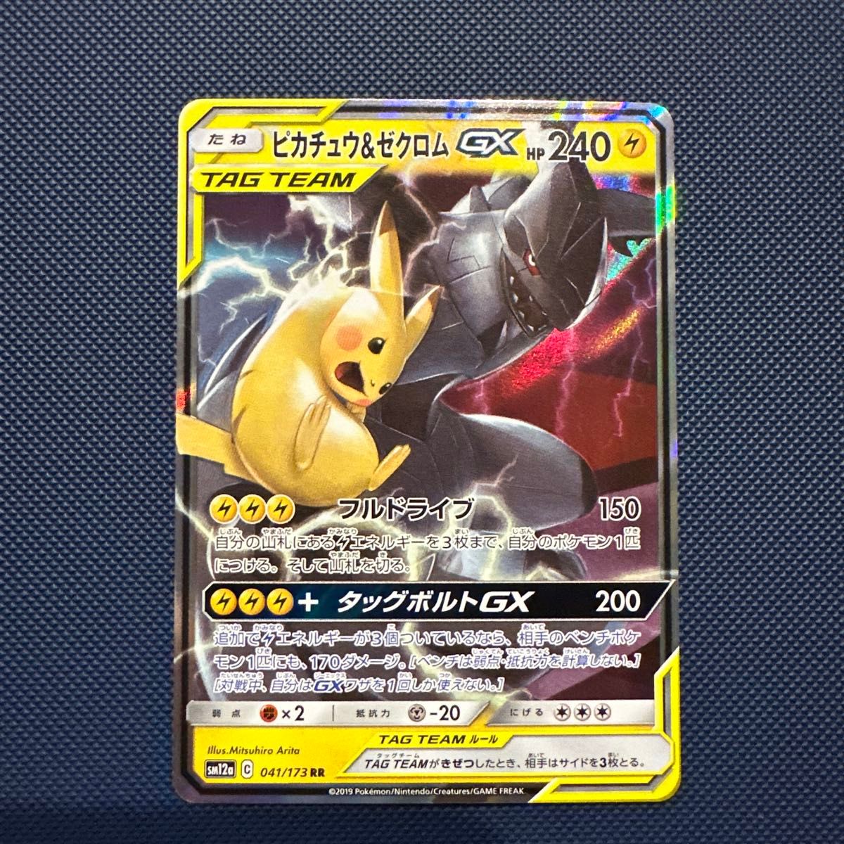 ポケモンカードタッグチームまとめ売り TAG TEAM GX SR ポケモンカード