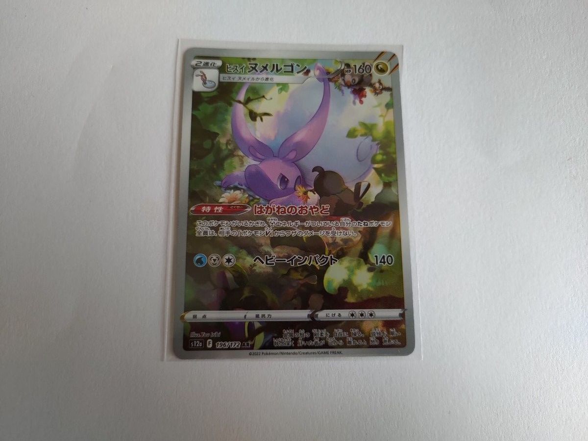 ポケモンカード AR 12枚セット まとめ売り | Shop at JDirectItems