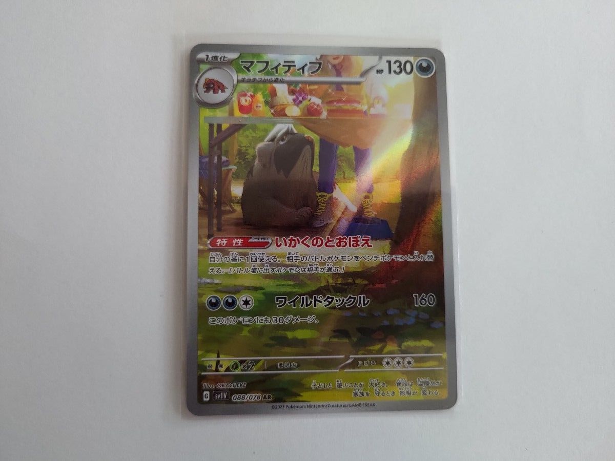 PSA10 スリープ AR ポケモンカード SV1V バイオレットex | Shop at