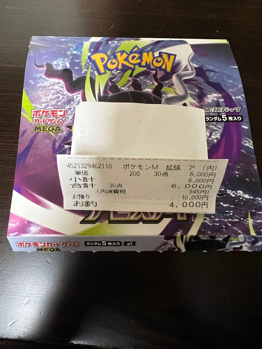 ポケモンカードゲーム ポケモンカード151 新品未開封 シュリンクなし