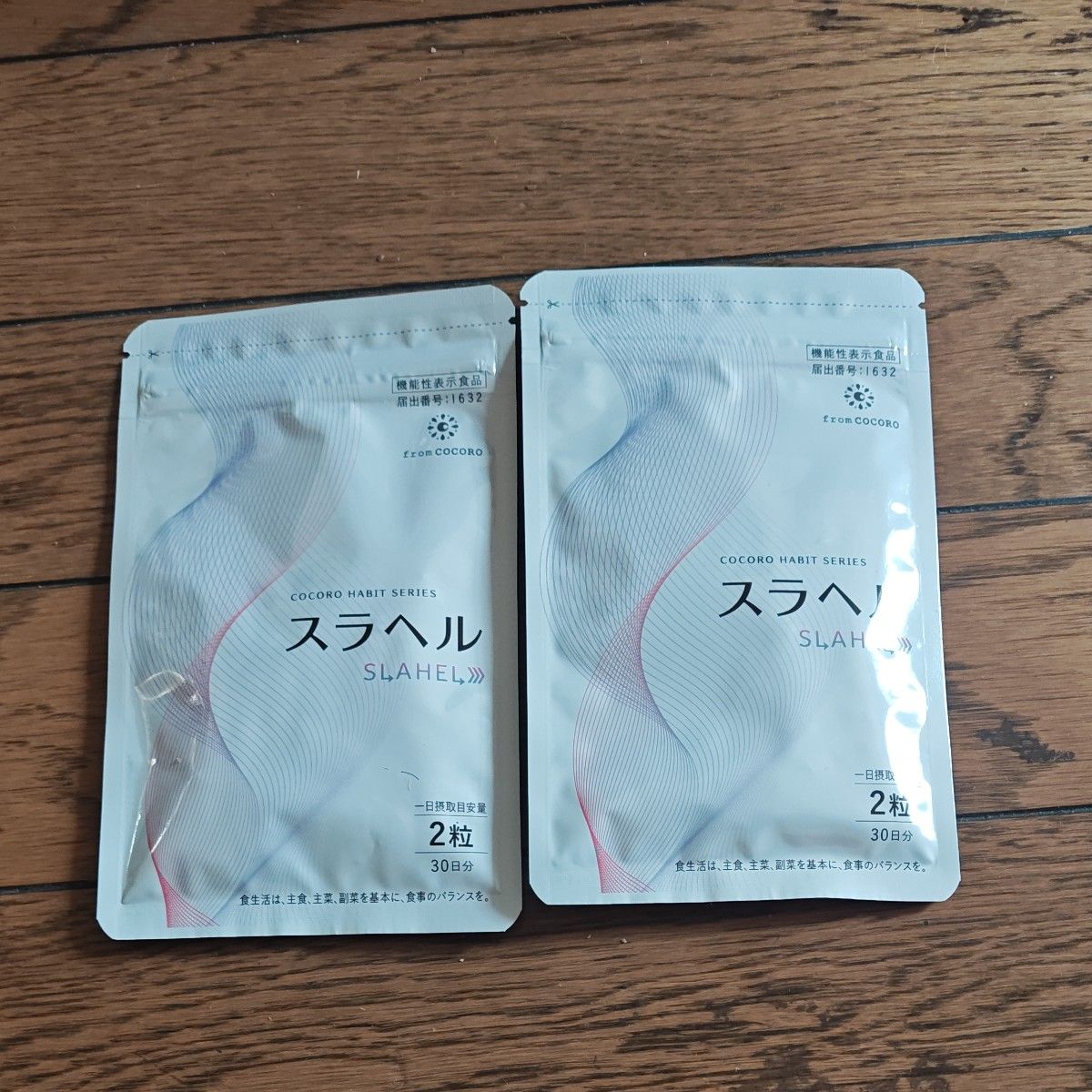 ダイエット食品 スラヘル 2粒×30日分 機能性表示食品