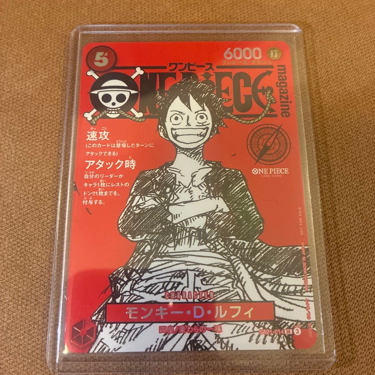 PSA10 モンキー D ルフィ ST21-014 プロモーションカード ワンピース