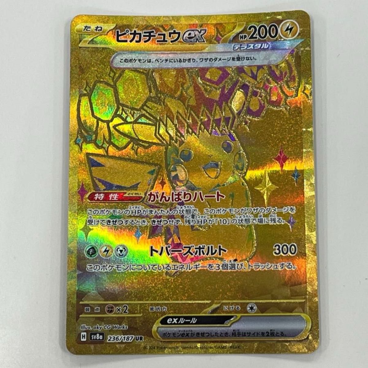 ピカチュウex ur | Shop at JDirectItems Fleamarket from Japan! | Buyee