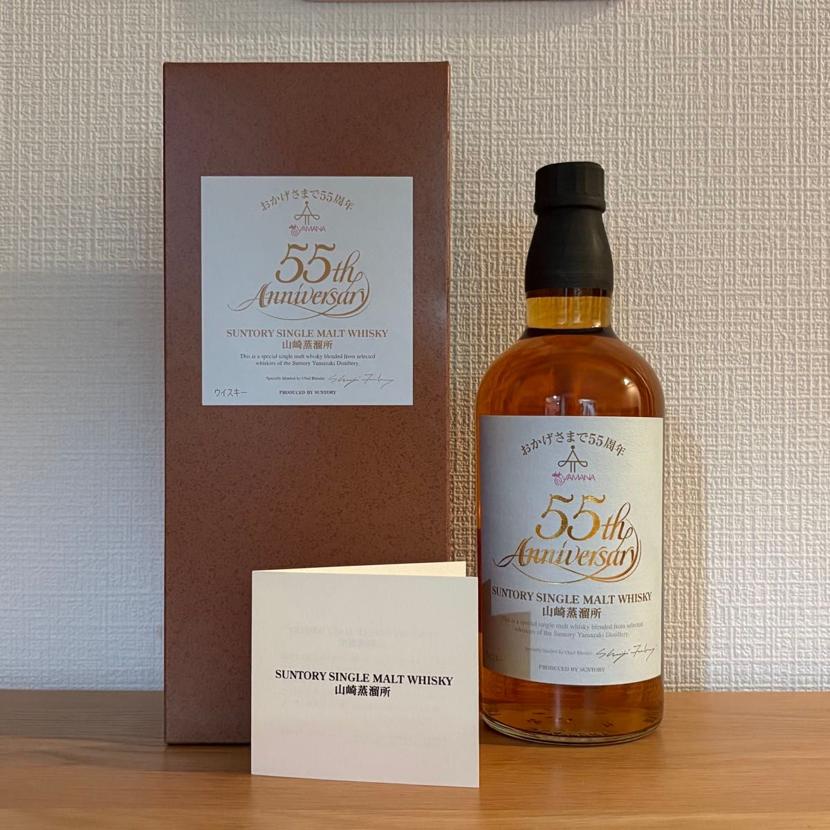 非売品、希少・未開封品】SUNTORY サントリー 100周年記念ボトル 感謝