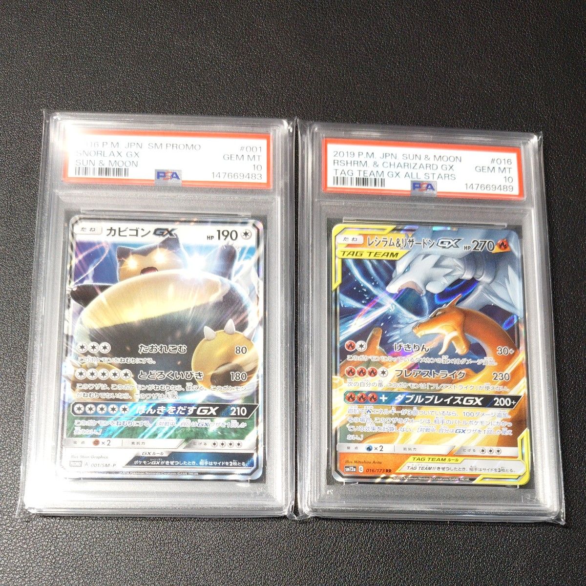 GX RR まとめ売り リザードン&テールナー レシラム&リザードン ポケモンカード レシラム&リザードンGX リザードン&テールナーGX RR 3