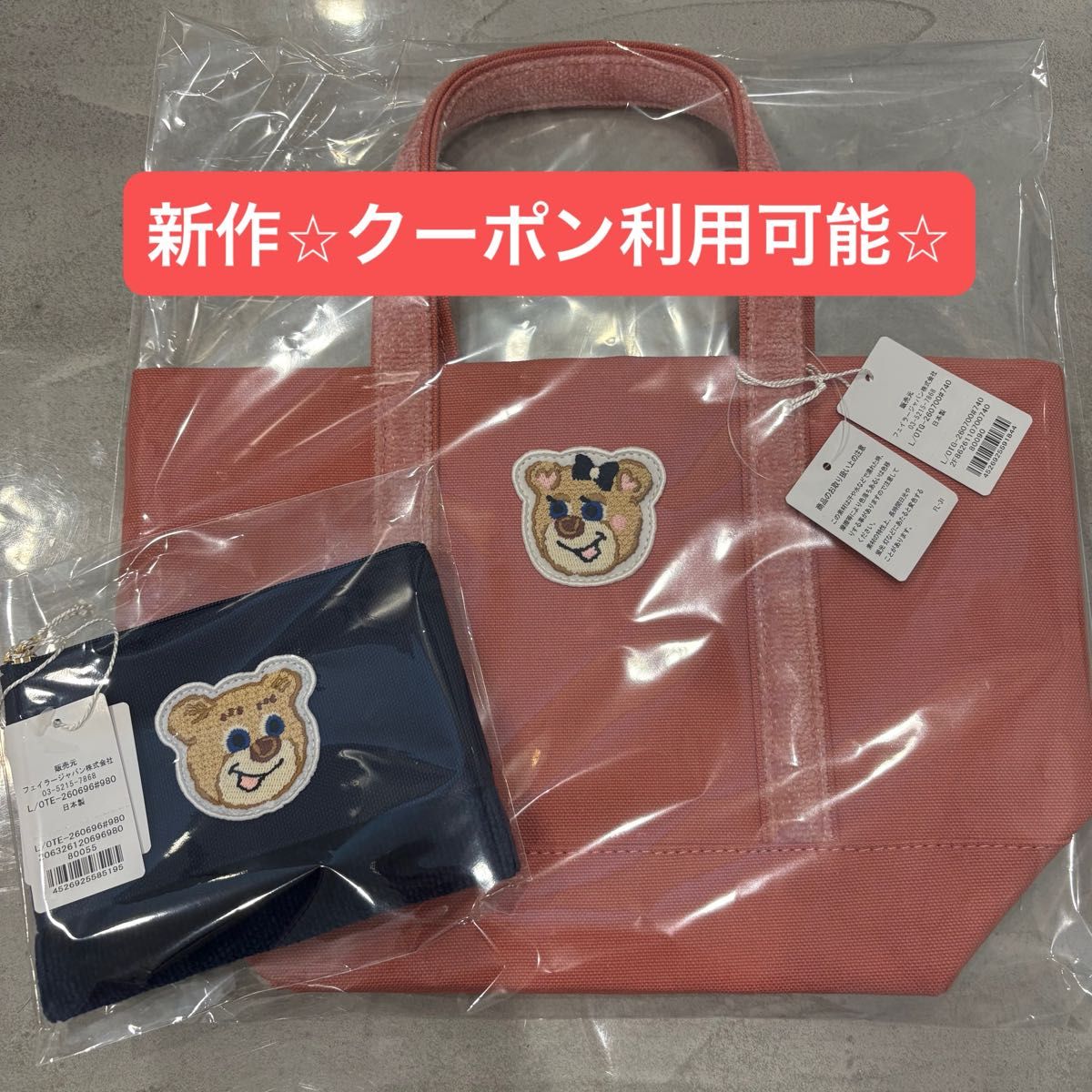 フェイラー オールドテディトート ポーチセット | Shop at