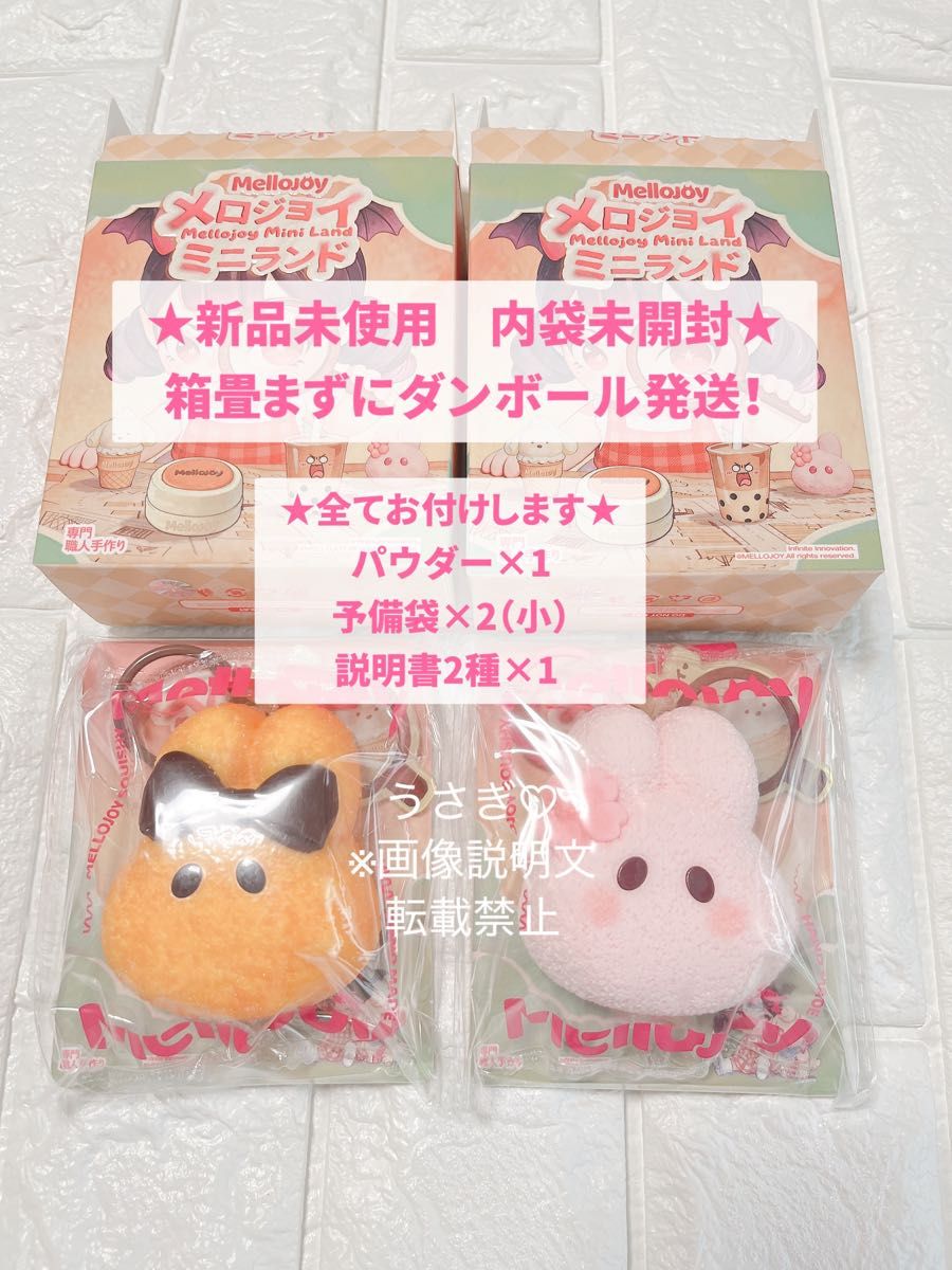 Mellojoy ミニランド ミニトーストうさぎ | Shop at JDirectItems