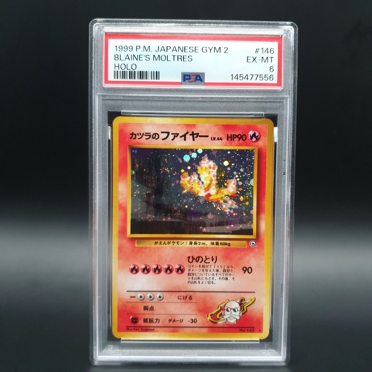 PSA7 R団のファイヤー ポケモンカード 旧裏面 ポケカ レアカード　早勝ち 早勝ち PSA7 R団のファイヤー ポケモンカード 旧裏面 ポケカ レア