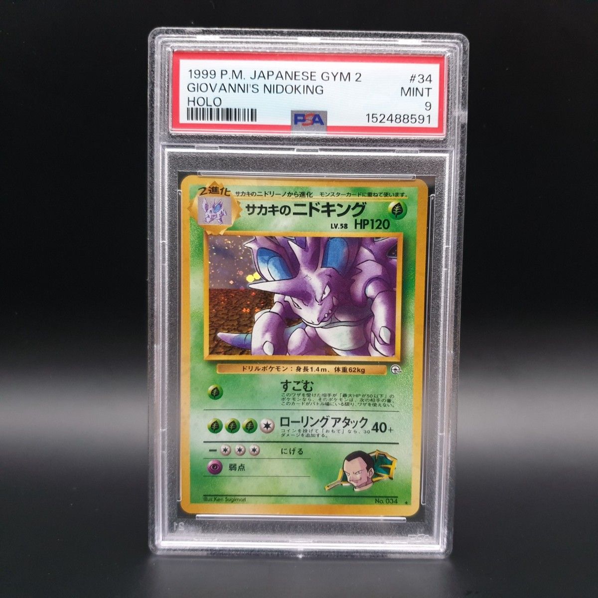 R団のミュウツー ☆ ジム拡張第2弾 闇からの挑戦 psa8 旧裏 | Shop at