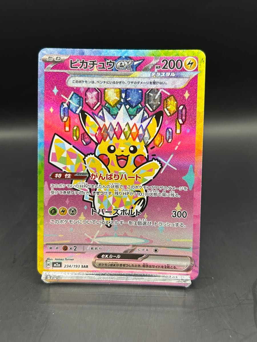 ポケモンカードゲーム MEGA 拡張パック アビスアイ 1BOX シュリンク