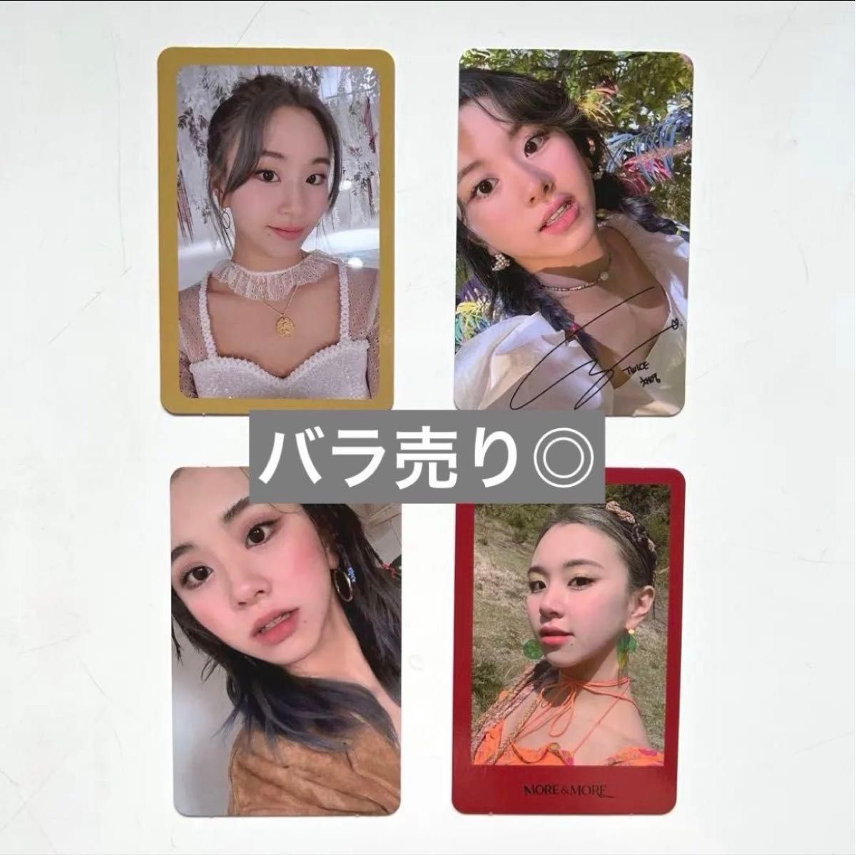 TWICE サナ トレカ セット | Shop at JDirectItems Fleamarket from
