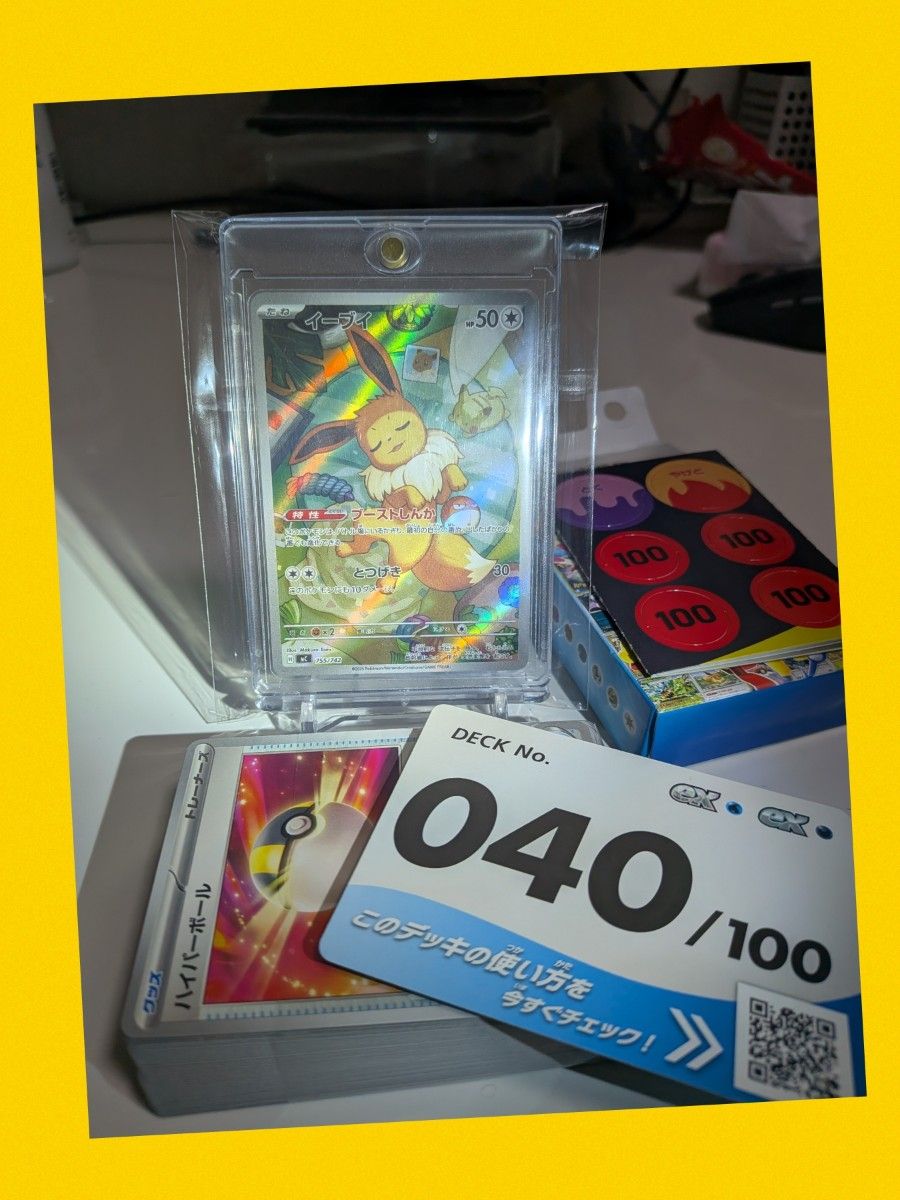PSA10 マリル AR MC 748/742 スタートデッキ100 バトルコレクション