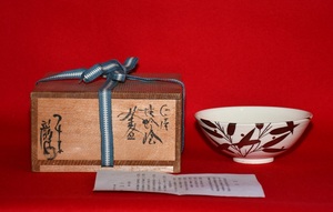 22 ◆お茶道具　　◆お茶碗　◆平安　御室窯　金彩笹に蛍平茶碗　◆箱と中身が違います
