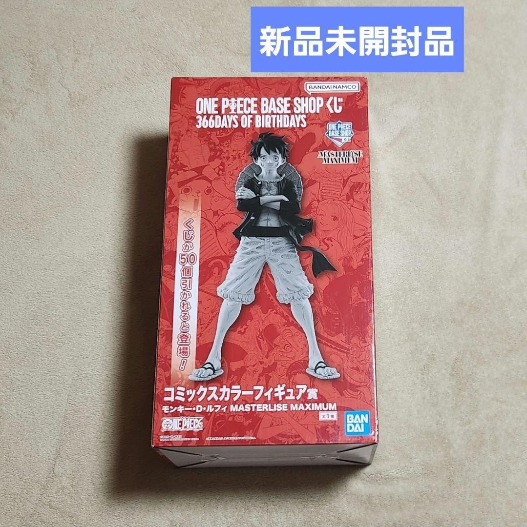 ワンピースベースショップ 一番くじ コミックスカラーフィギュア賞